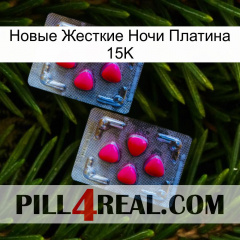 Новые Жесткие Ночи Платина 15K 14